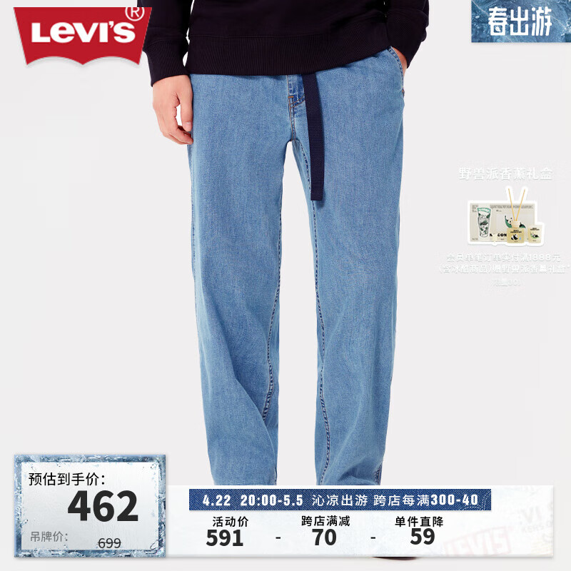 Levi's李维斯24春季宽松直筒男士牛仔裤复古绳扣街头潮流百搭 浅蓝色 S