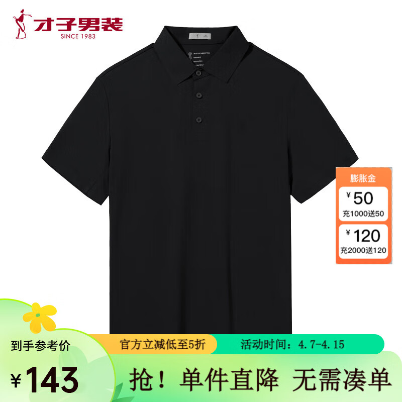 才子（TRIES）短袖POLO衫夏季纯色基础百搭商务品牌LOGO刺绣上班旅游上衣 黑色 54(185/100A)