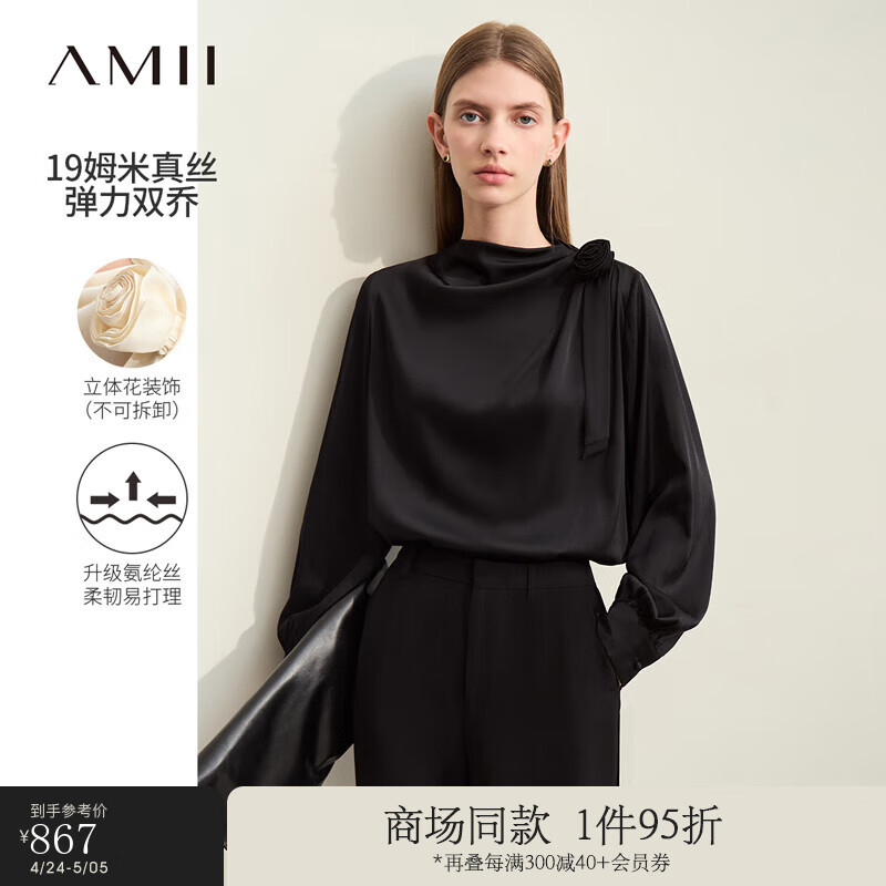 AMII2024春极简轻奢纯色立体花装饰荡领长袖真丝微弹上衣女款 黑色 160/84A/M