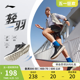 LI-NING 李宁 轻羽2.0 | 跑步鞋男轻便透气减震跑鞋休闲低帮软弹运动鞋男款