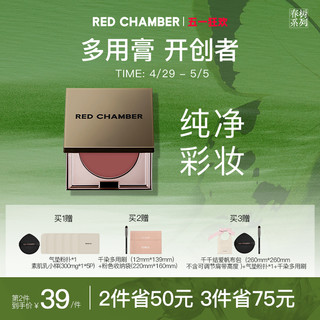 RED CHAMBER 朱栈 知艺多用膏