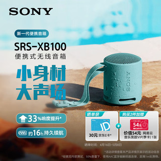 SONY 索尼 SRS-XB100 蓝牙音箱 迷你便携 重低音16小时续航 户外音箱 IP67防水防尘 蓝色