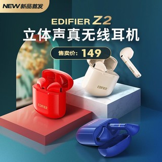 百亿补贴：EDIFIER 漫步者 蓝牙耳机Z2真无线半入耳通话降噪耳塞苹果安卓ViVO手机通用