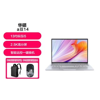 ASUS 华硕 a豆14 酷睿i5 2.5K高性能轻薄笔记本电脑