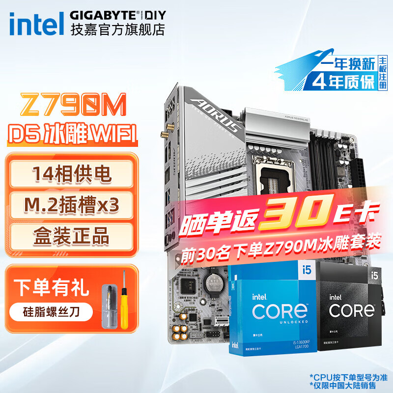 技嘉（GIGABYTE）13代i5 13600KF/13490F搭Z790/B760M主板CPU套装支持12600KF Z790M A ELITE AX ICE【冰雕】 i5 12600KF【10核1