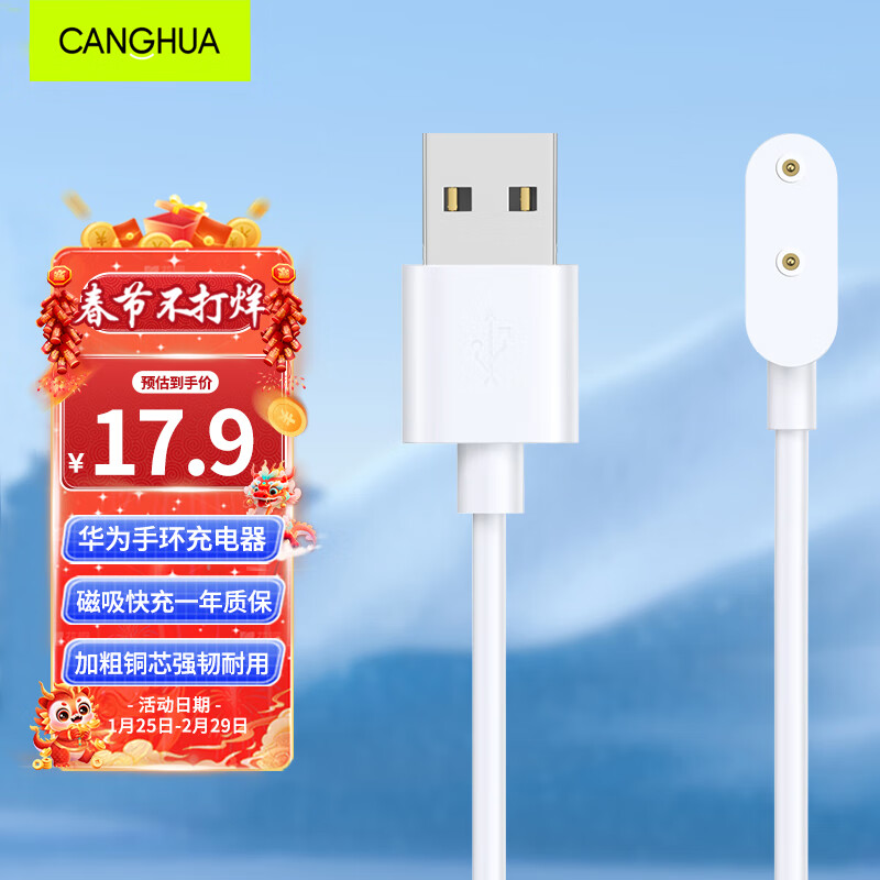 CangHua 适用华为手环充电器充电线8/7/NFC/6/watch FIT2/keep B4儿童电话手表5X/4X/4Pro荣耀手环6/ES 【白色热卖】华为7/6/fit/4x荣耀