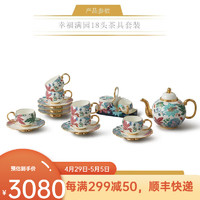 auratic 国瓷幸福满园 陶瓷茶具套装多用 18头中式家用茶具咖啡具 礼品包 6人位 18头