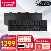 移动端、京东百亿补贴：CHERRY 樱桃 MX10.0 机械键盘有线 超薄矮轴键盘 RGB灯效 电脑办公键盘 沃梵 黑色 RGB彩光矮红轴