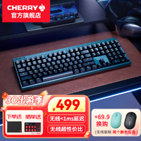 CHERRY 樱桃 MX2.0S机械键盘 无线蓝牙三模 电竞游戏键盘 电脑办公无钢板结构 三模 夜鹰 银轴