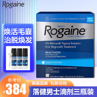 Rogaine 培健 落健洛健/培健Rogaine含5%米诺Minoxidil地尔
