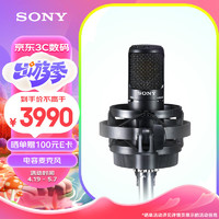 SONY 索尼 C-80 专业电容麦克风主播vlog直播K歌练歌游戏有声书ASMR录音话筒