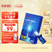 GNC 健安喜 褪黑素口溶膜 成人失眠倒時差 閃睡片 睡眠片海外原裝進口 30片/盒（有效期至2025-09-01）