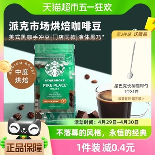 88VIP：STARBUCKS 星巴克 拉丁美洲 中度烘焙 研磨咖啡豆 200g