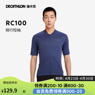 DECATHLON 迪卡侬 骑行服公路山地自行车骑行服排汗轻薄运动衫XL-5014708