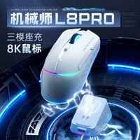 百亿补贴：MACHENIKE 机械师 M7PRO 旗舰版 双模游戏鼠标 26000 DPI