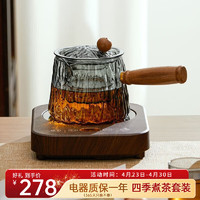 忆壶茶（YI HU TEA）茶壶玻璃煮茶器电陶炉煮茶壶耐高温家用侧把茶水分离茶具套装 桩目侧把壶（黑色）+电陶炉 500ml