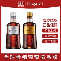 百亿补贴：CHANGYU 张裕 正品派格尔金马银马白兰地双支500ml组合装洋酒葡萄蒸馏酒