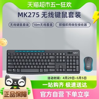 88VIP：logitech 罗技 键鼠套装mk275电脑笔记本家用办公便携打字游戏电竞