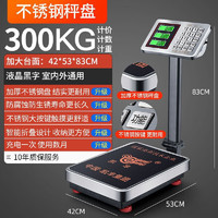 凯丰电子秤商用小型台秤100kg150kg公斤高精度称重电子称家用磅秤 300kg液晶42*52
