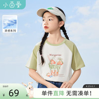 茵曼童装女童冰淇淋凉感t恤2024夏季儿童中大童环保印花短袖上衣 绿白色 150cm