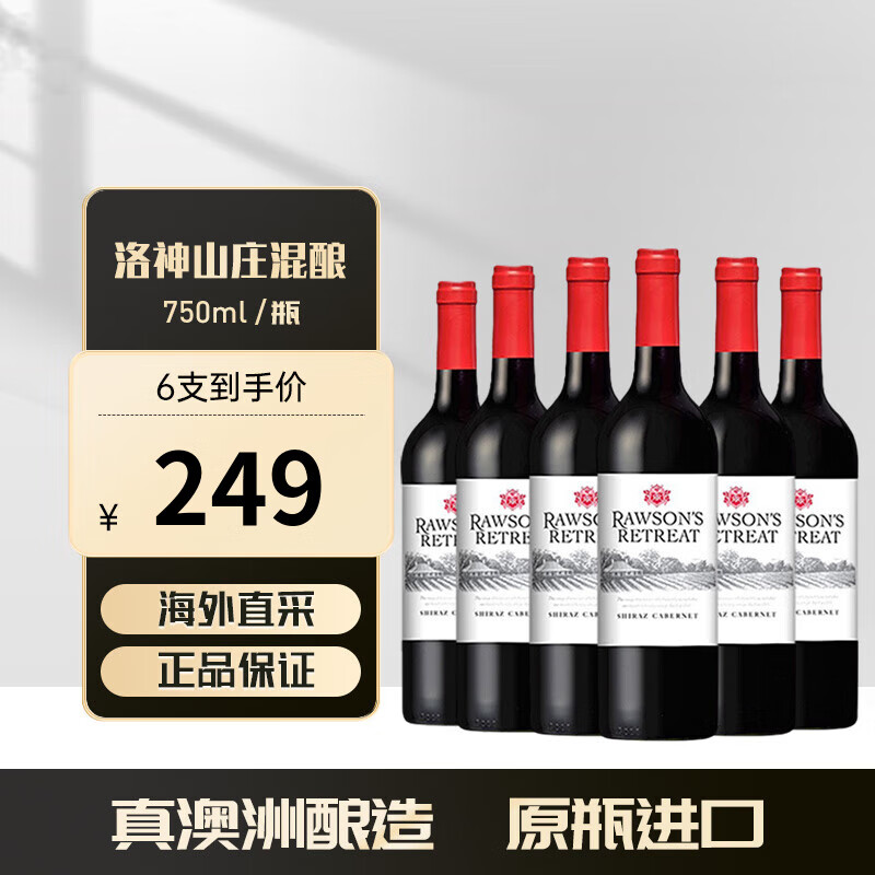 Penfolds（奔富）干型红葡萄酒洛神山庄澳洲直采原瓶聚会 洛神混酿 750ml/6支装（澳洲）