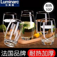 Luminarc 乐美雅 玻璃杯耐高温防爆家用透明喝水杯客厅耐热泡茶杯果汁牛奶杯