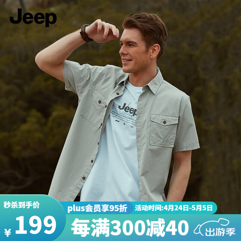 Jeep吉普男装夏季短袖衬衫男商务休闲男士衬衣纯棉透气尖领白衬衫 浅草色 XXL(165-180斤)