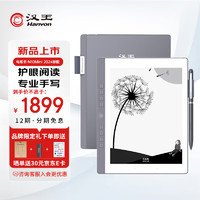 Hanvon 汉王 N10 mini 2024款 7.8英寸墨水屏电子书阅读器 2GB+32GB 灰色