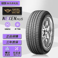 NEXEN 耐克森 AU5 轿车轮胎 静音舒适型 P225/55R16 99W XL