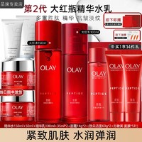 OLAY 玉兰油 第二代大红瓶水乳护肤套装抗老化妆品水乳礼盒抗皱淡纹补水保湿母亲节礼物