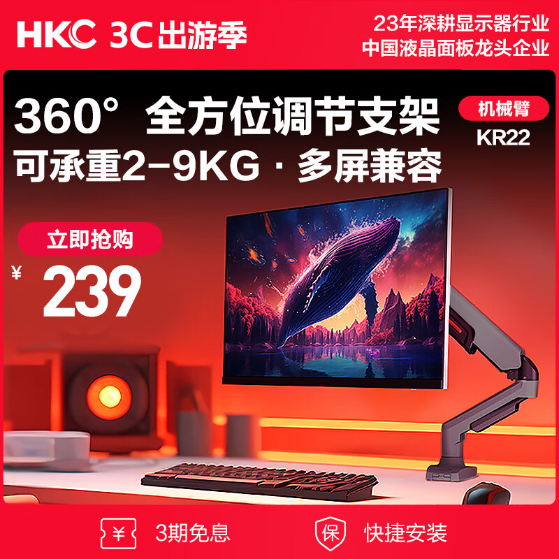 HKC 显示器支架电脑显示屏幕机械臂桌面旋转升降居家办公灰黑色承重9KG增高架免打孔75mm100mm KR22