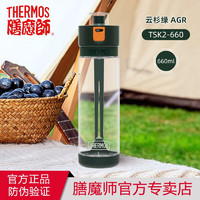 THERMOS 膳魔师 运动水杯夏季塑料杯tritan材质大容量杯子男女随行带刻度TCSC-660 TSK2-660 云杉绿 660ml