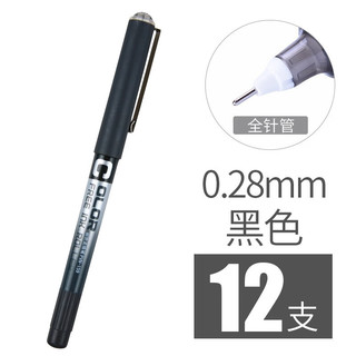 Snowhite 白雪 PVN-159 黑色0.28mm直液式走珠笔速干彩色中性笔全针管签字笔水笔手账多色笔12支/盒