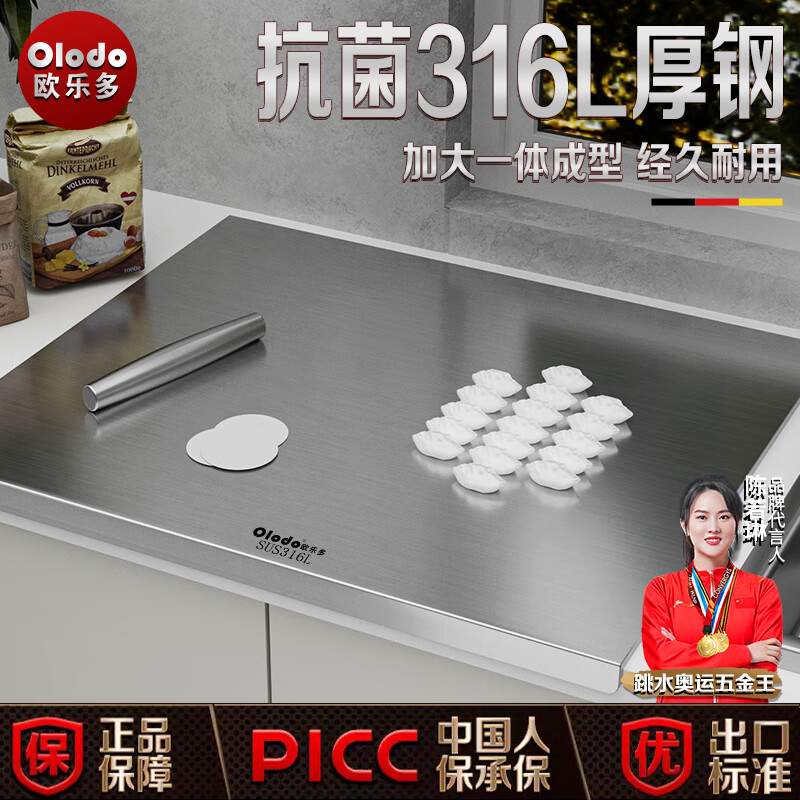 Olodo德国316不锈钢案板抗菌擀面板家用和面板厨房切菜板大号水果砧板 316抗菌擀面板【大号70*50cm】