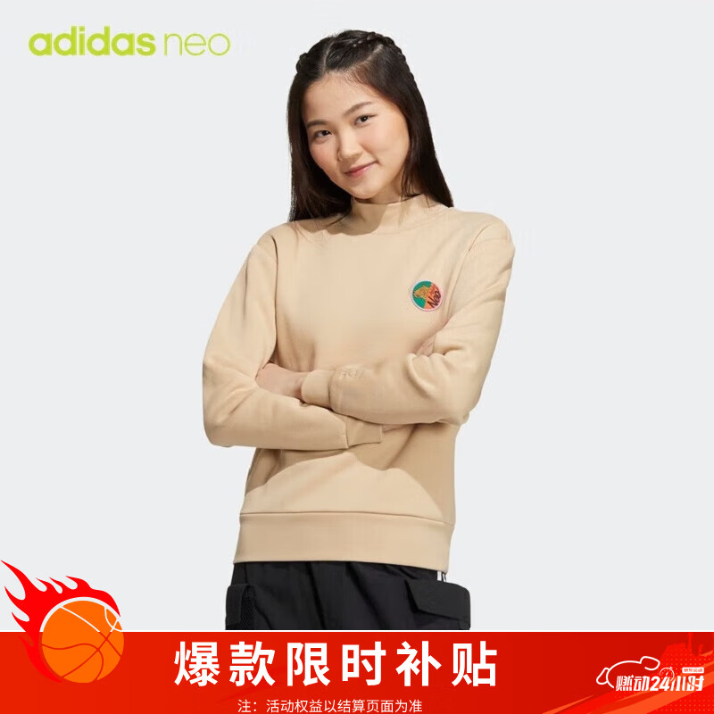 阿迪达斯 ADIDAS NEO 女子 运动休闲系列 W VBE SWEAT2 运动 套头衫 HN2368 S码 魔力浅褐/魔力浅褐 A/S