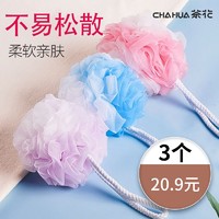 CHAHUA 茶花 沐浴球浴室洗澡沐浴花浴擦起泡球搓澡巾澡花家用 颜色随机 2个装