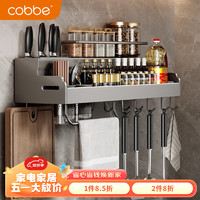 卡贝（cobbe）厨房置物架壁挂免打孔调料瓶置物架免打孔厨具调味用品收纳架 80CM双筷筒+12钩