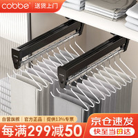 卡贝（cobbe）裤架抽拉伸缩架柜内鹅型裤抽裤挂衣柜挂衣杆多功能衣架滑轨收纳架 经典款【柜深>51】黑(单个装)