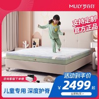 MLILY 梦百合 儿童上下床零压床垫弹簧记忆棉护脊无甲醛可定制独立袋装