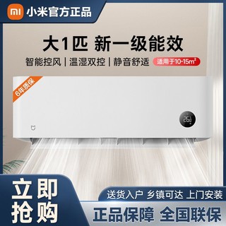 Xiaomi 小米 米家空调1匹新一级能效睡眠款温湿双控变频冷暖静音卧室挂机
