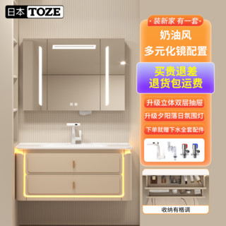 百亿补贴：乐质 日本乐质浴室柜组合陶瓷一体式洗面盆北欧轻奢简约卫生间洗漱台