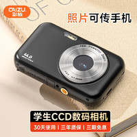 CAIZU 彩族 數碼相機ccd學生入門級校園迷你小巧口袋卡片機高清兒童初高中生照相機