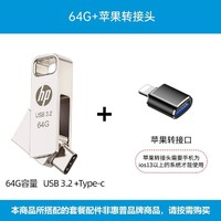 HP 惠普 雙接口128G手機U盤typec電腦兩用64G高速擴容辦公優盤32g