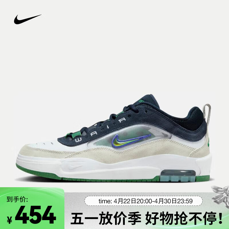 耐克（NIKE） AIR MAX ISHOD 男子滑板鞋 FB2393-101 41