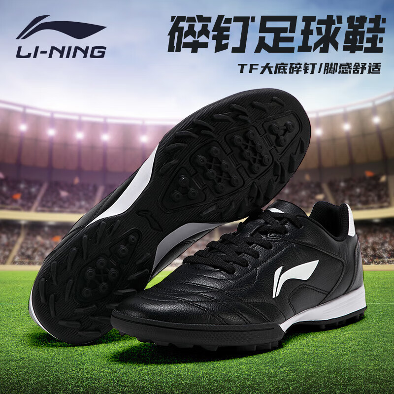 李宁（LI-NING）足球鞋儿童成人男女比赛TF碎钉球鞋男童透气防滑球鞋 基础黑/基础白 44码