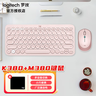 logitech 罗技 M380无线鼠标 家用办公鼠标  粉色键鼠套装