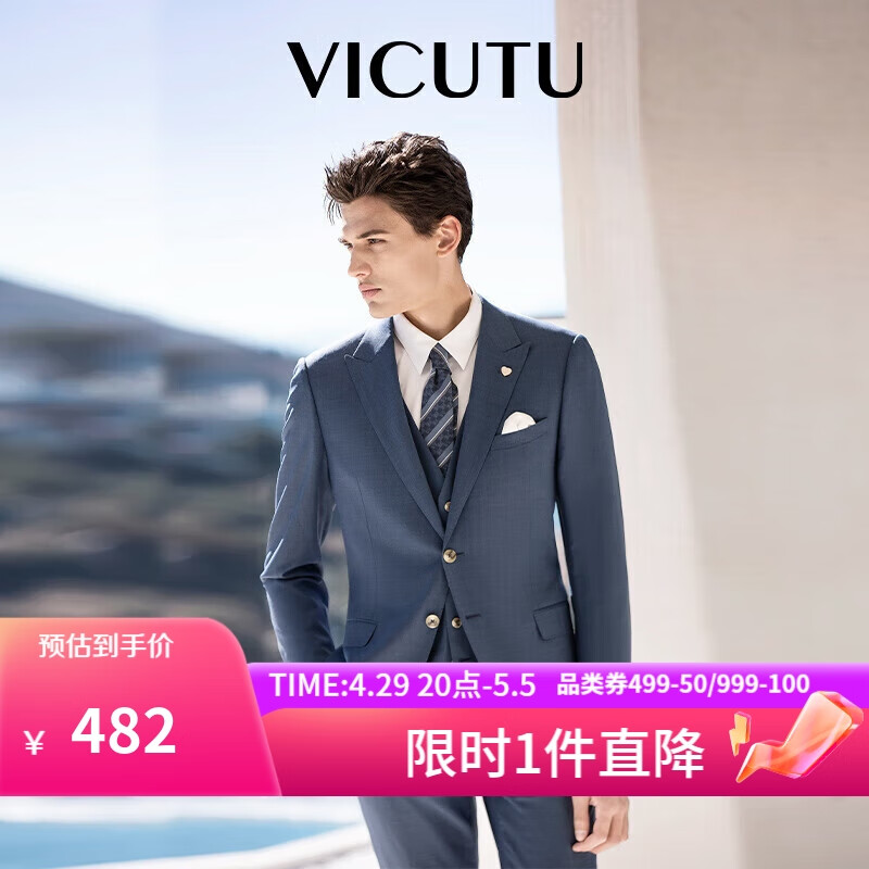 威可多（VICUTU）男士套西服羊毛西装商务外套VRS20112981 蓝色 180/100B 