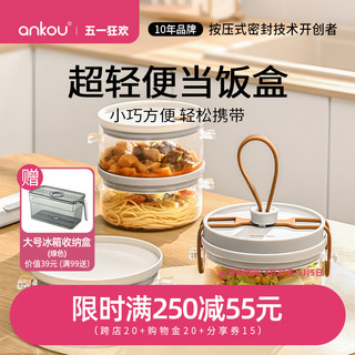 ANKOU 安扣 便当盒玻璃饭盒便当盒带盖上班族带饭微波炉冰箱专用碗保鲜盒