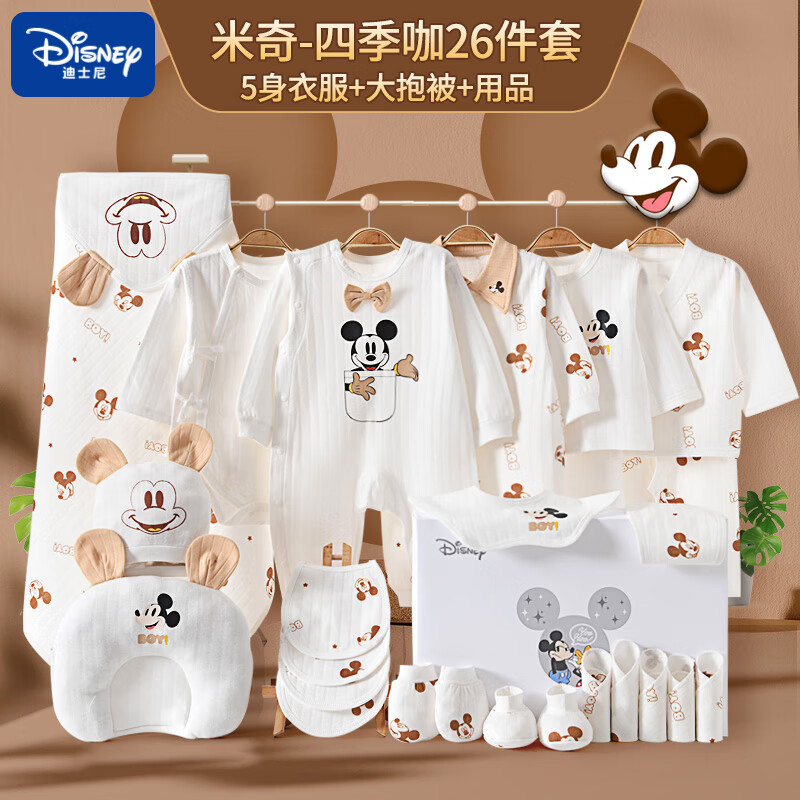 Disney 迪士尼 婴儿衣服新生儿礼盒全棉夏季男女宝宝出生礼物母婴用品 YEF091