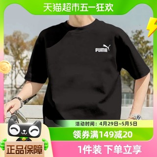 88VIP：PUMA 彪马 男装短袖透气半袖宽松运动服休闲T恤/845925-01